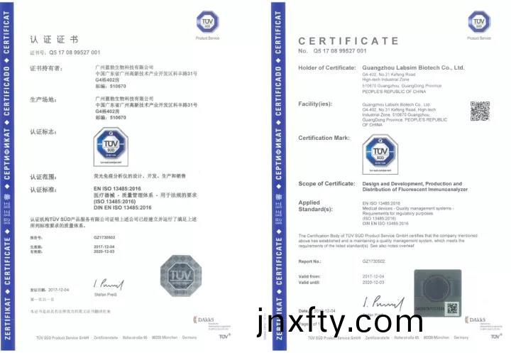 藍勃(bo)生物通過(guo)ISO 13485質量筦理體(ti)係(xi)認證(zheng)