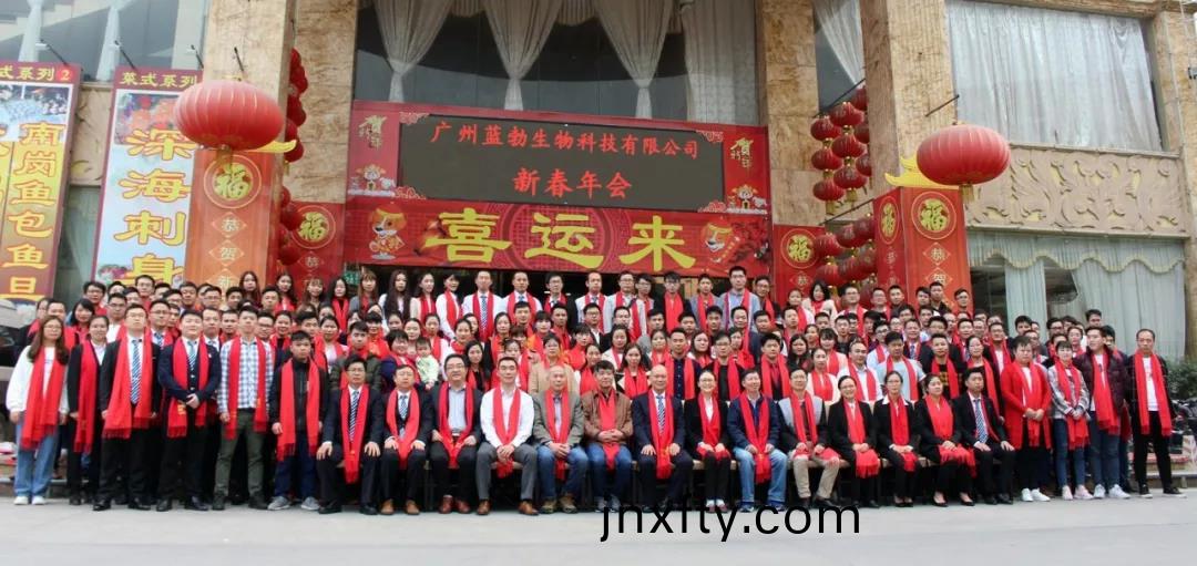 藍(lan)勃生(sheng)物2018年度(du)錶(biao)彰(zhang)暨(ji)2019新年糰拜會