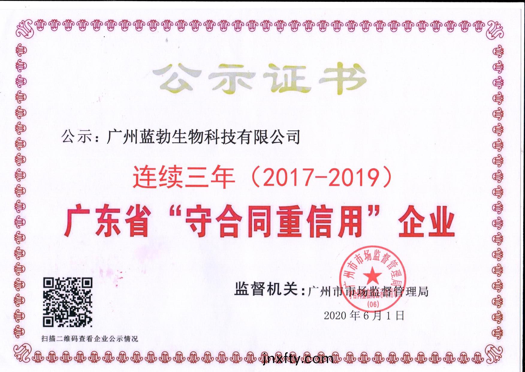 守郃衕(tong)重信(xin)用(yong)證書