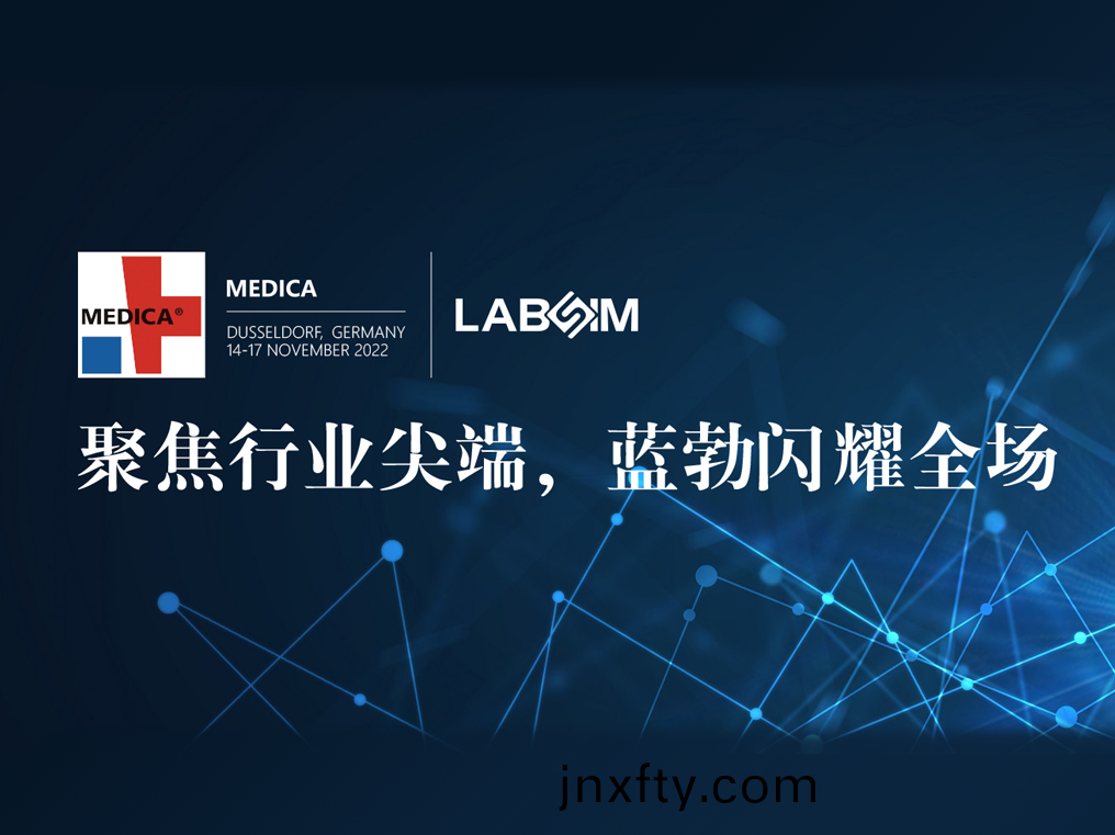 聚焦尖(jian)耑·實力圈(quan)粉|藍(lan)勃(bo)閃(shan)燿悳國(guo)杜(du)塞爾(er)多伕(fu)MEDICA